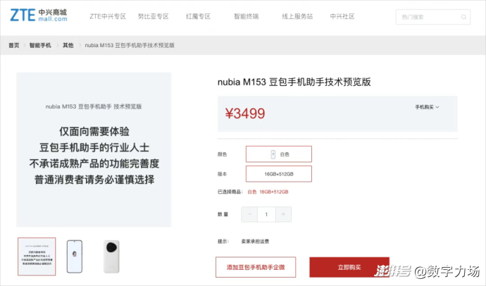 豆包的能为与难为