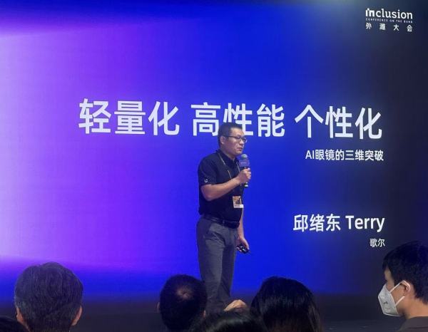 AI观察|AI眼镜能否成为下一代人机互动的超级入口?